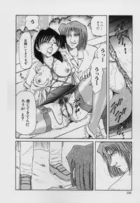 [SHIZUKA] Kinbaku Choukyou ~Aido Shigan~