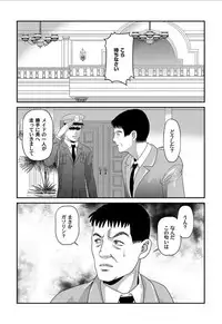 [Shion] Aiyokuchu ~Chikarou Kankin~