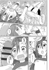 [Satuyo] Peaceful Ecchi! - PEACEFUL H [Digital]