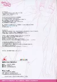 [PASTEL WING (Kisaragi-MIC)] Kimochi Ii ★tteiwasetai! (Hayate no Gotoku!)