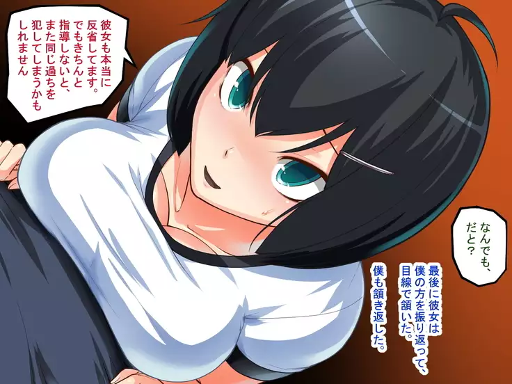 MazoKano -Willingly Cucked-