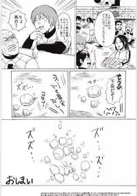 Omae no Tsura dake Miteitai