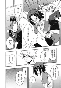 [Mikaze Takashi] Sukiiro Shoujo - Sukiiro Girl