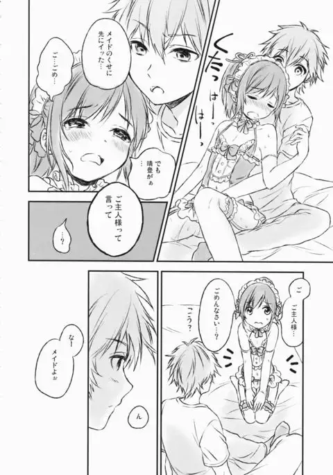 Kimi Dake no Ponytail 2