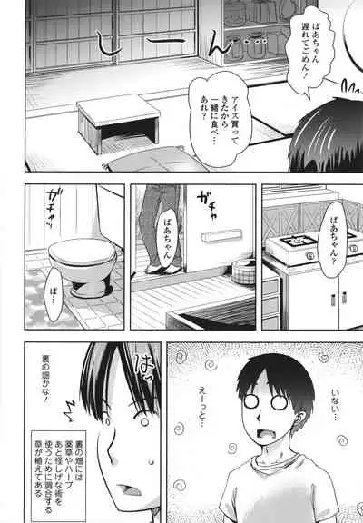 [yam] Ayakashi Enishi