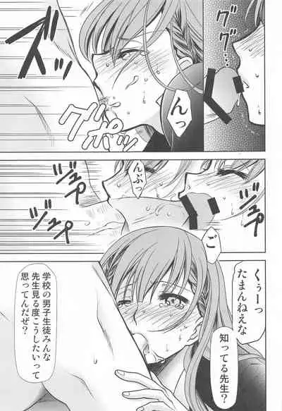 Boku wa Mafuyu Sensei to Sex Suru