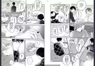 Osananajimi ja Gaman Dekinai 2