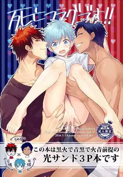 KuroKagaAo All-Vers Compilation