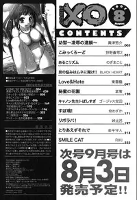 COMIC XO 2007-08 Vol. 15