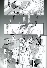 (SUPER21) [CRESC. (Shigahara Yuzu)] Musaishiki Sokubaku Kou (Mawaru Penguindrum)