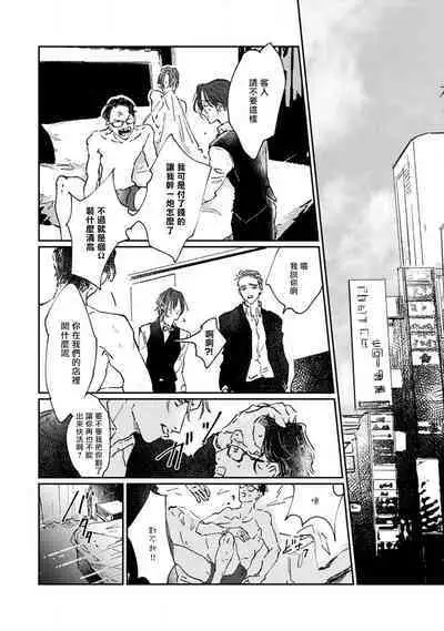 于鵺啼之夜 01-02 [冒险者公会]