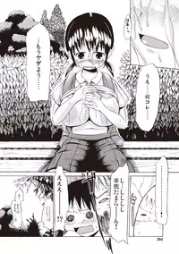 [Shinichi] Tsuri Suka Shoujo to Sex Suru Houhou [Digital]