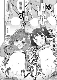 [Kaname (Siina Yuuki)] Highschool Slave (High School Fleet) [Chinese] [无毒汉化组] [Digital]