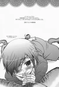 (Shotaket 14) [Shounen Gekigaku-tai (Hayashida Toranosuke)] Yotaka Sai