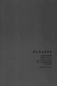 (C80) [FIZZCODE (Satonishi)] Distract (Ao no Exorcist) [English]