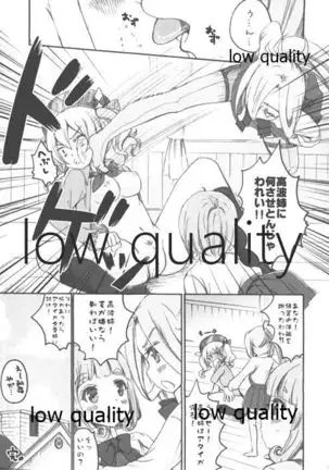 Otome Chikku Kantai Biyori 6