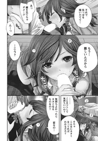 [Miyahara Ayumu] Itsudemo Dokodemo Donna Kotodemo [Digital]