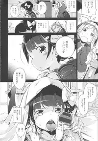 [Henreader] Hatsukoi Ribbon