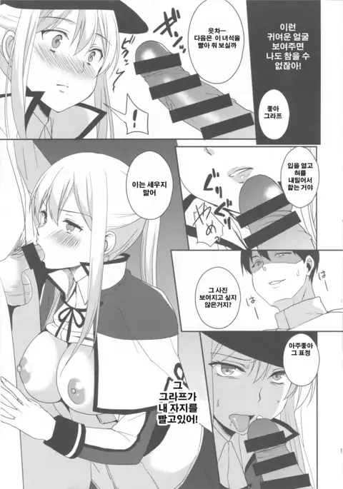 Doitsu Kuubo ni Ku... Korose! to Iwasetai