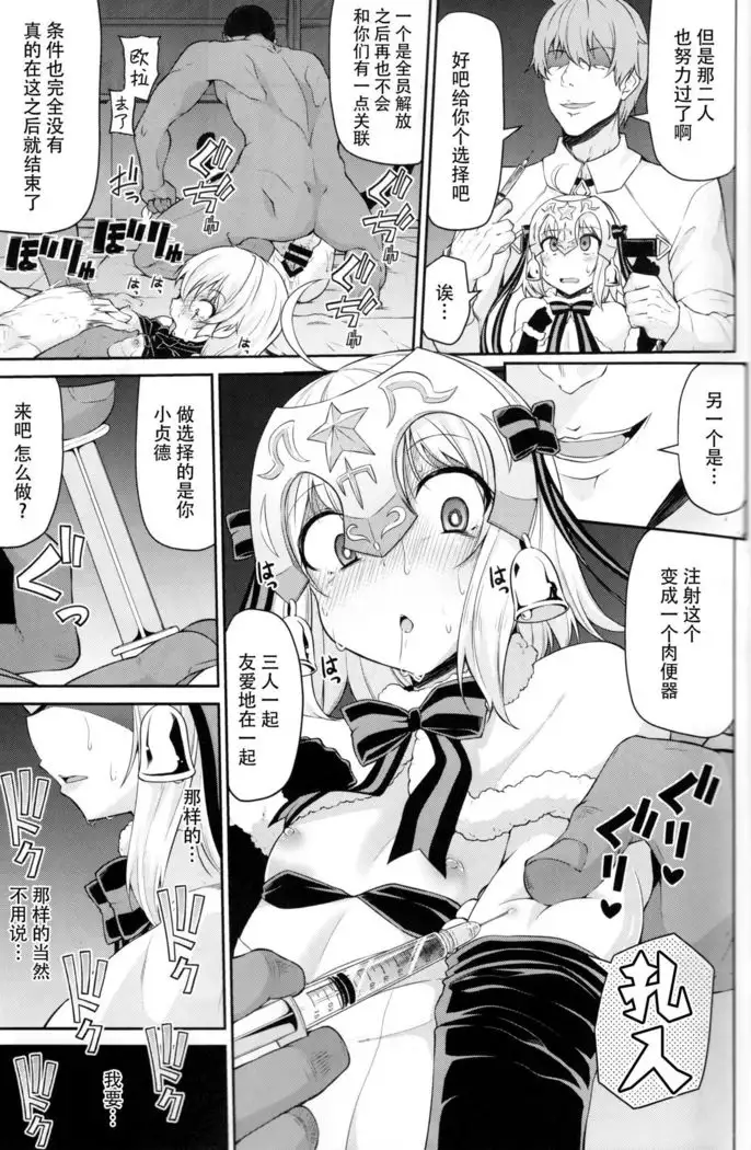 Chibikko Eirei to Naisho no Okusuri Techou