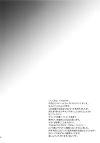 (C87) [cherry*pepper (Yukian)] daydream (Gundam Build Fighters Try)