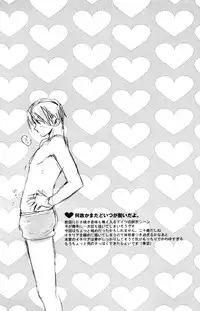 [Receipt] STAMP vol.6 (Axis Powers Hetalia)