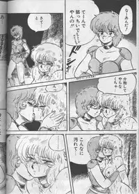 [Circle Taihei-Tengoku (Aratamaru) Aratsu! Sono. 1 (Dirty Pair)
