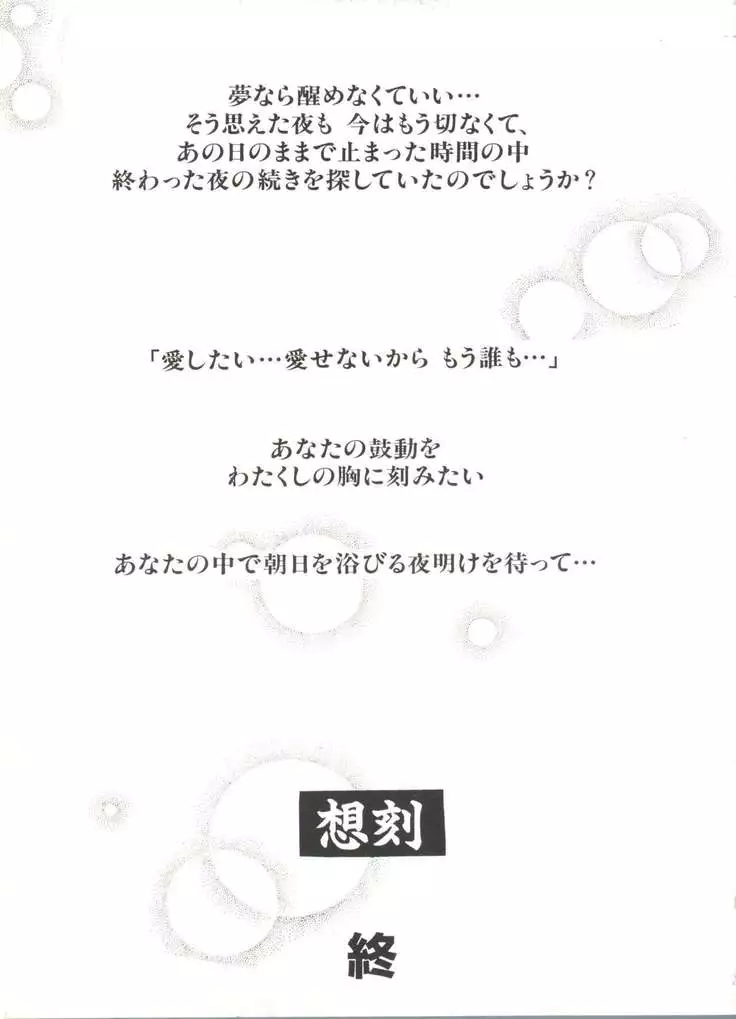 Denei Tamatebako 3 - G-Lover