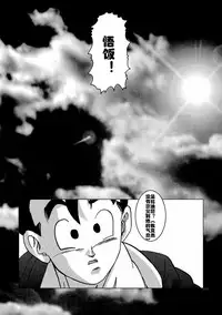 [Light Rate Port Pink] Tanjou!! Aku no Onna San Senshi Erasa Chichi Lunch Sennou Kaizou Keikaku (Dragon Ball Z) [Chinese] [村长个人汉化]