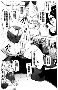 [Miito Shido] Dosukebe Appli [Chinese]