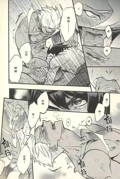 hū huàn wǒ – Mobile Suit Gundam Tekketsu no Orphans dj