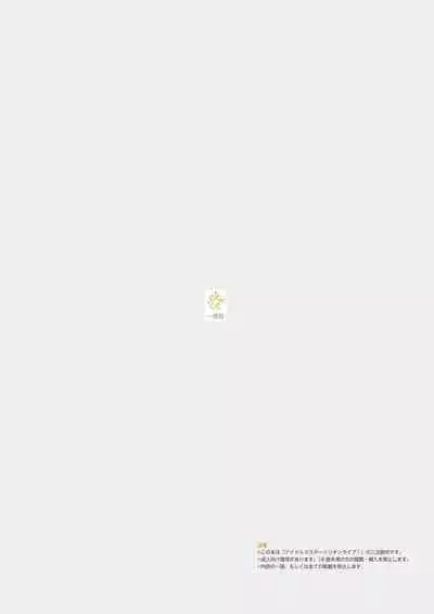 [Ikkansei (Kusugi Tai)] Endless Summer (THE IDOLM@STER MILLION LIVE!) [Digital]