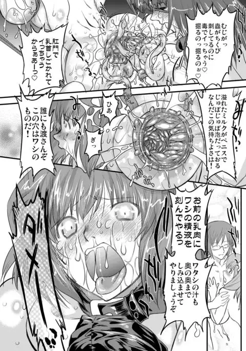 White Passion Side:"A"bnomal Squeeze