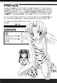 (CR28) [Studio Rakkyou (Takase Yuu)] Kanzen Nenshou 8 (Love Hina)