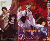 [Jam Ouji] BAD SLAMMERS 1