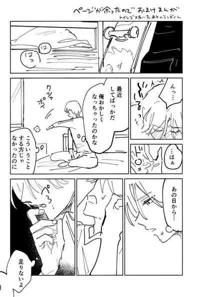 TomodachiDaKedoEcchiShiTai!!!