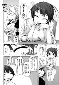 [Syati Kamaboko] Tsuki to Taiyou