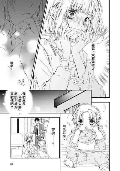 這場婚姻另有內幕