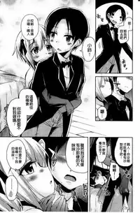 [Narusawa Kei] Toronama Heroines [Chinese]