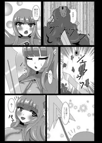 Seisenki Selacarmia Vol 2 Junketsu no Karada ga Somaru Toki