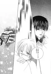 Inuyasha - Procellarum Ocean