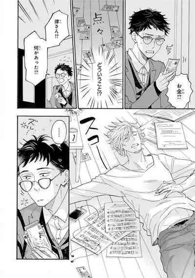 Boku no Muse - My muse