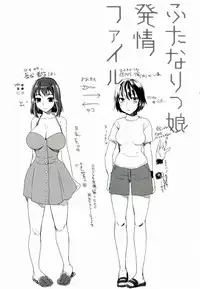 (Futaket 9.5) [Sarurururu (Doru Riheko)] Futanarikko Hatsujou File