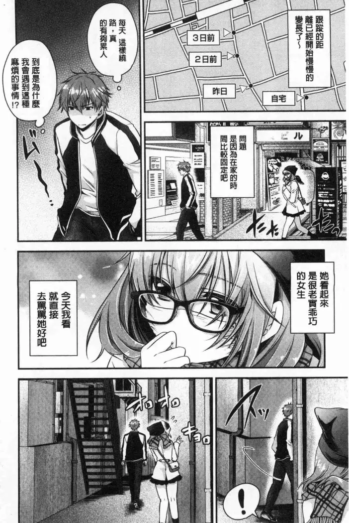 Doku Aru Hana no Amai Mitsu | 毒淫花的甘甜蜜