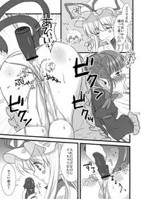 (Kouroumu 4) [Nekotank (Maitou)] i♥pet (Touhou Project)