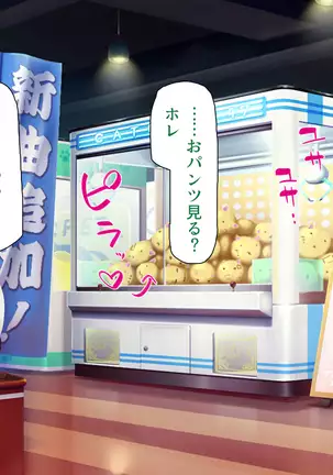 Kyonyuu Beit ni Kakomarete Yuuwaku Saretara Furin Shite mo Shouganai yo ne