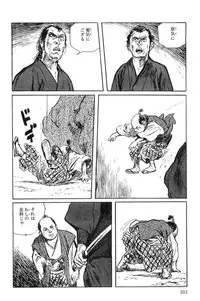 [Koike Kazuo, Kojima Goseki] Hanzou no Mon Vol.1