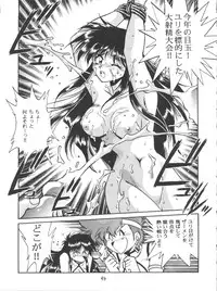 (C53) [Studio Katsudon (Manabe Jouji)] Imasara Dirty Pair 2 (Dirty Pair)
