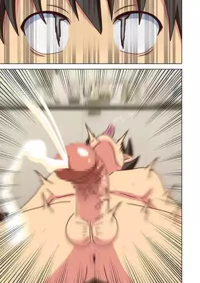 Mitari no Sono Vol. 12