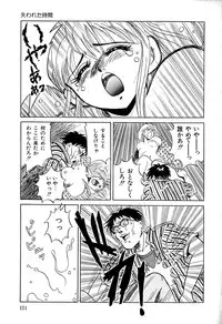 [Katsuragi Takumi] Chigyaku Shoujo